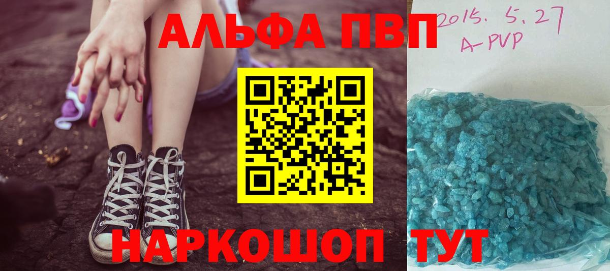 А ПВП Соль Ипатово