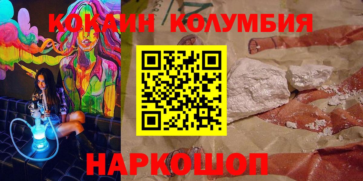COCAIN Перу  COCAIN Боливия  Ипатово  Вход с VPN 