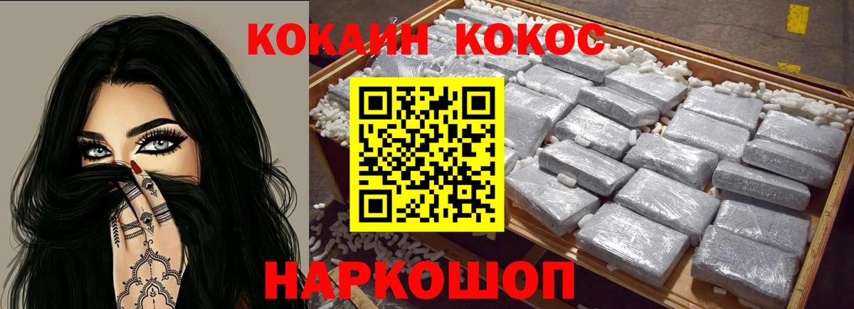 Cocaine Эквадор Ипатово