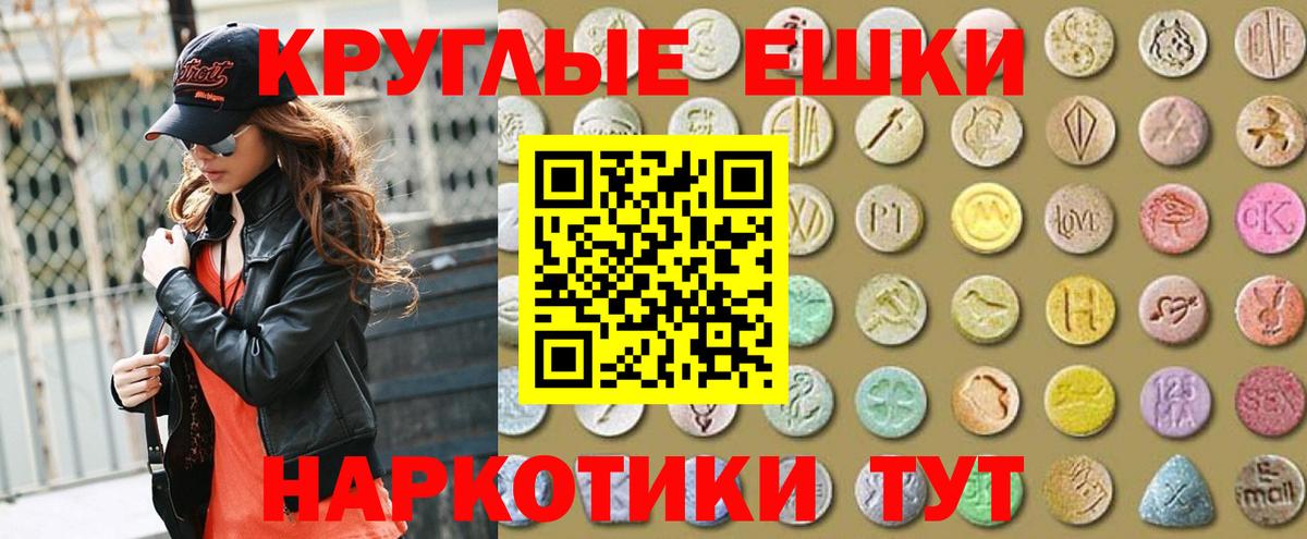 Ecstasy Philipp Plein  Вход с VPN  Ипатово  ЭКСТАЗИ VHQ 