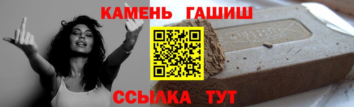 ГАШ hashish  Вход с VPN  цена   Ипатово 