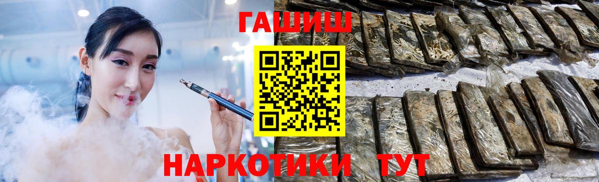 ГАШИШ хэш Ипатово