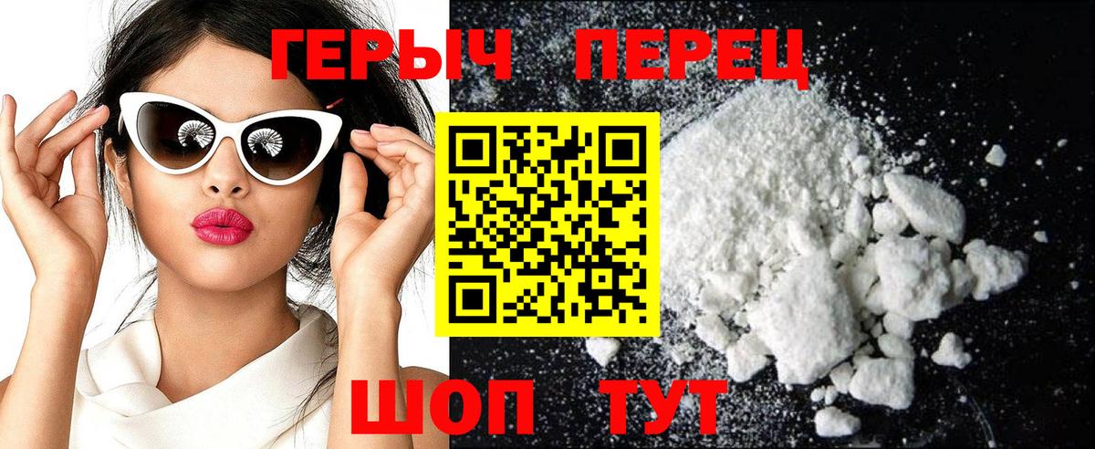 ГЕРОИН  ГЕРОИН хмурый  Вход с VPN  Ипатово 