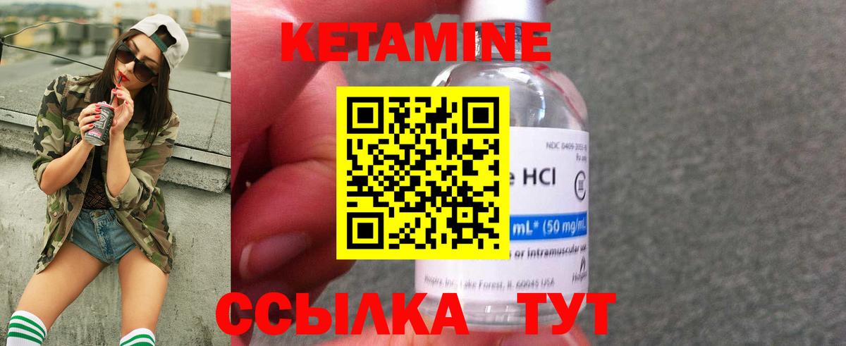 КЕТАМИН ketamine  КЕТАМИН VHQ  Ипатово  Вход с VPN 
