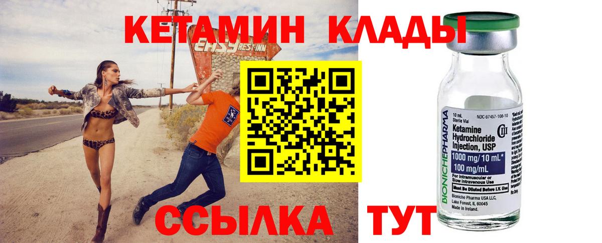 КЕТАМИН ketamine Ипатово