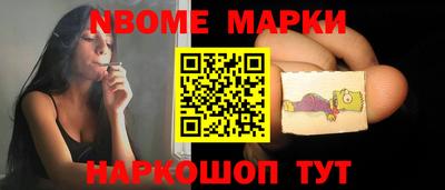 марки nbome Ирбит