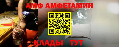 амф Ипатово