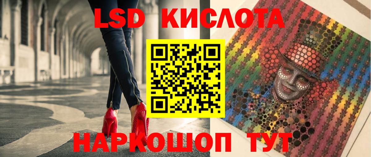 LSD-25 экстази кислота Ипатово
