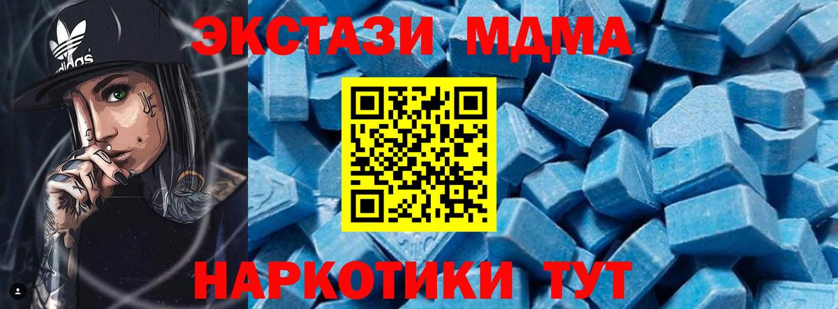 MDMA Molly Ипатово