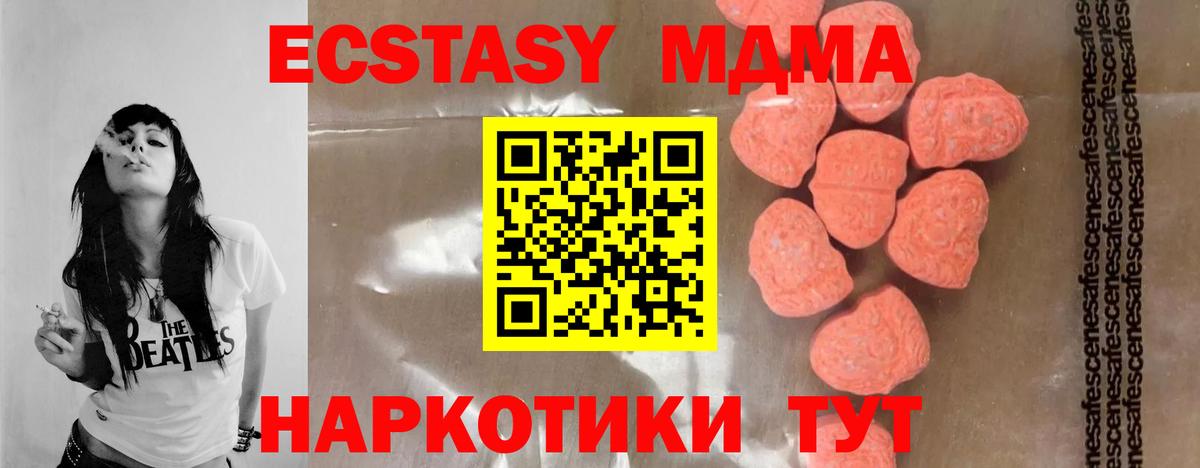 МДМА  МДМА кристаллы  МДМА VHQ  Вход с VPN  Ипатово 