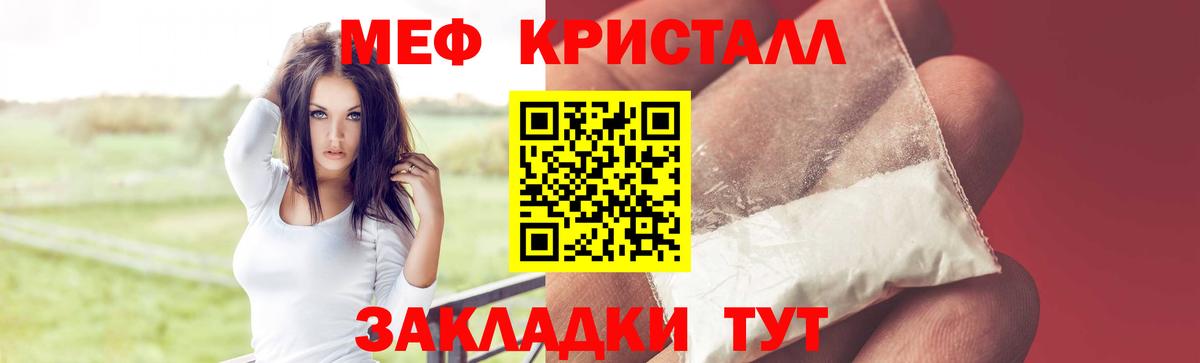Ипатово  Меф 4 MMC  Вход с VPN  МЕФ  МЕФ мяу мяу 