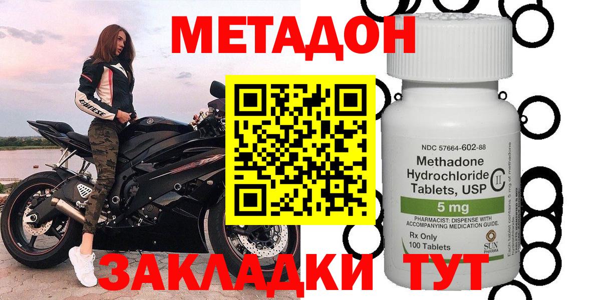 Метадон VHQ  Вход с VPN  MEGA ссылка  Ипатово 