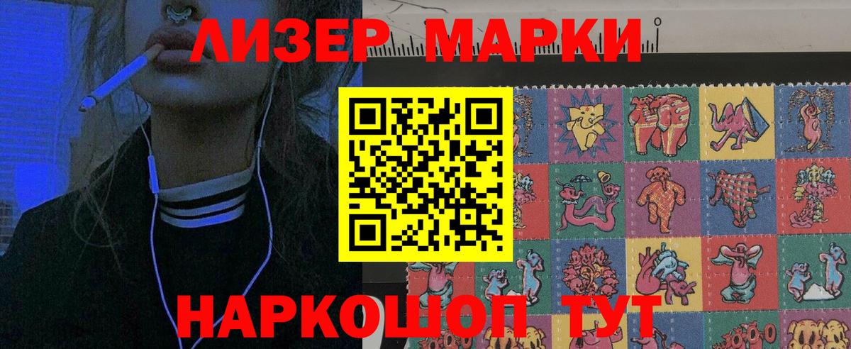 Наркотические марки 1500мкг  Вход с VPN  Ипатово 