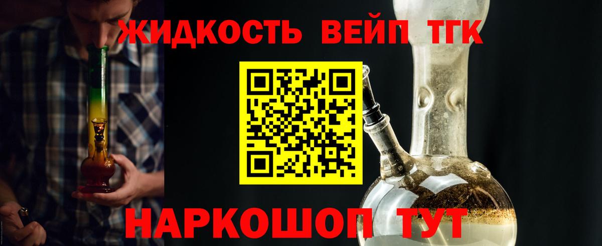 Дистиллят ТГК Wax Ипатово
